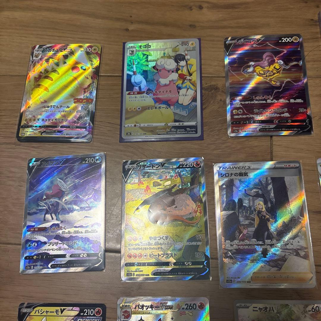 ポケモンカード 約30枚セット 特別カードあり