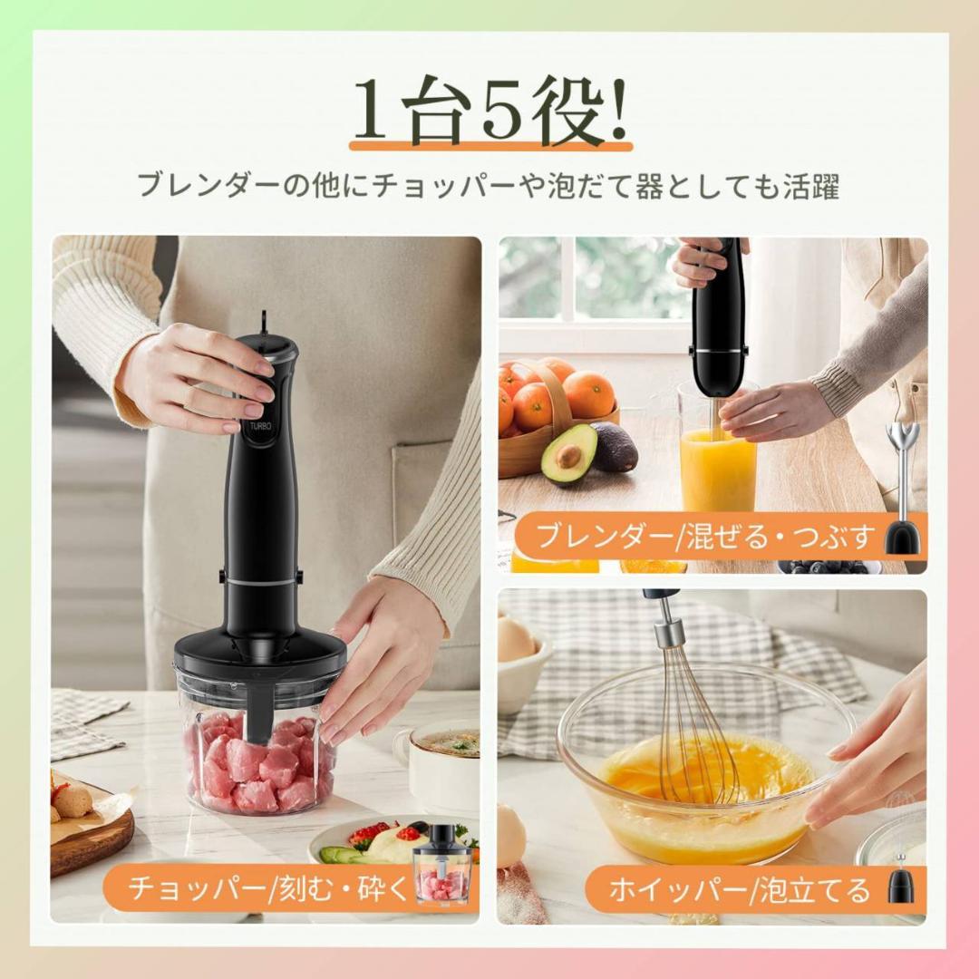 ミキサー 飛び散り防止設計 1台5役コスパ最高 ハンドブレンダー