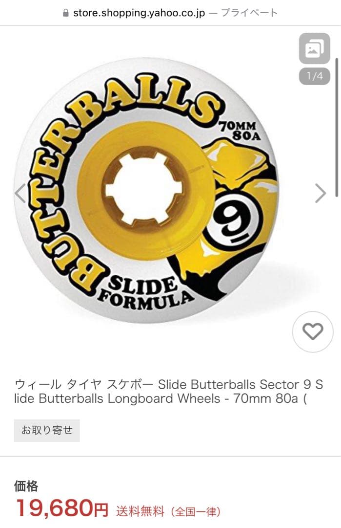【札幌の方限定】 yow ヤウ　christenson butterballs