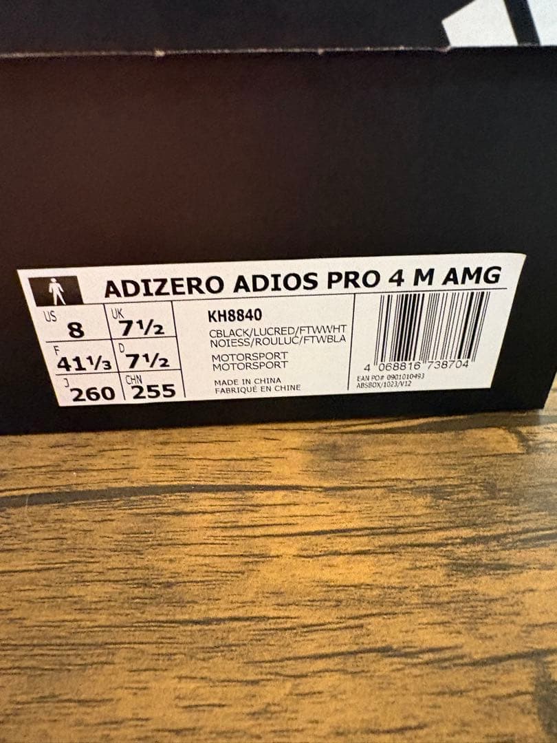 値下げ交渉可　新品、未使用　アディオスプロ4 AMG［限定色］26cm 箱付き