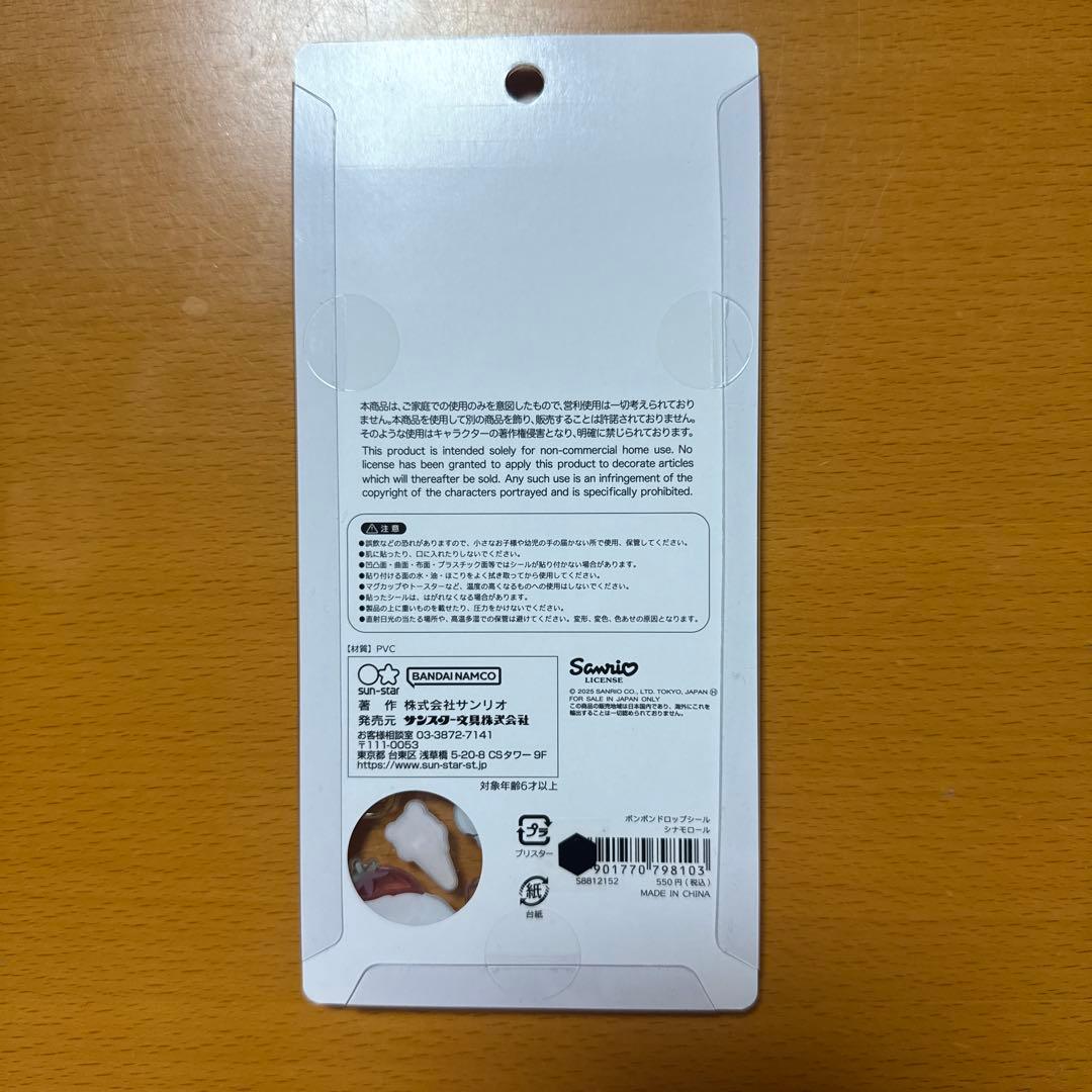 【正規品】ボンボンドロップシール　サンリオ　第二弾　5種セット