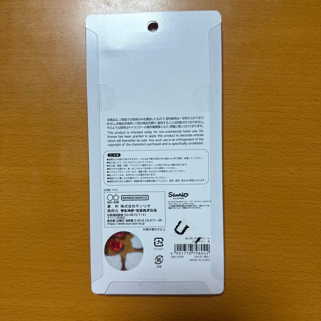 【正規品】ボンボンドロップシール　サンリオ　第二弾　5種セット