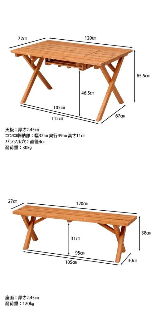 【新品・送料無料】杉材　ＢＢＱテーブル＆ベンチセット　（コンロスペース付）