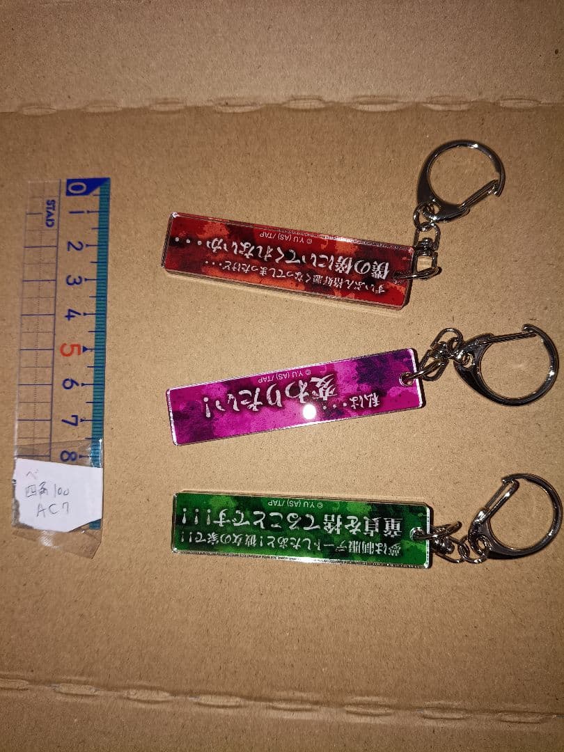 アクリルキーホルダーセット 3種 ゆるすべ　きりやまろくろ　桃源暗鬼