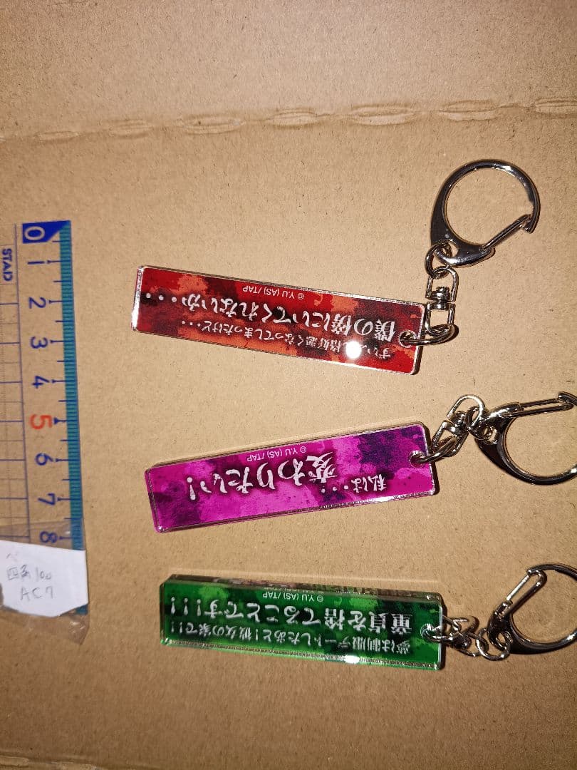 アクリルキーホルダーセット 3種 ゆるすべ　きりやまろくろ　桃源暗鬼