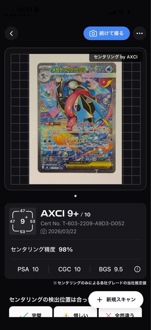 【バラ売り】メガゲッコウガex MUR