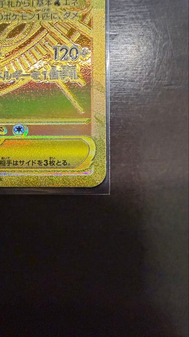 【バラ売り】メガゲッコウガex MUR