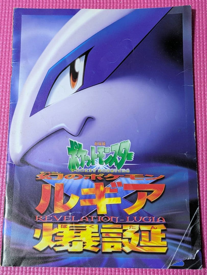 ポケモンカード ミュウ ホロカード