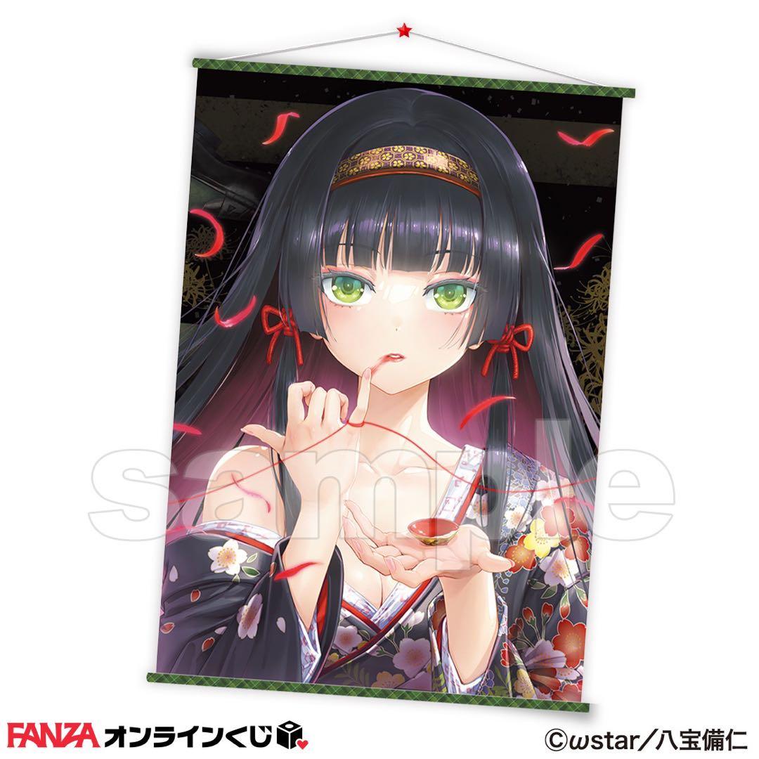 FANZA八宝備仁くじ B賞B2サイズタペストリー B-1蓮華