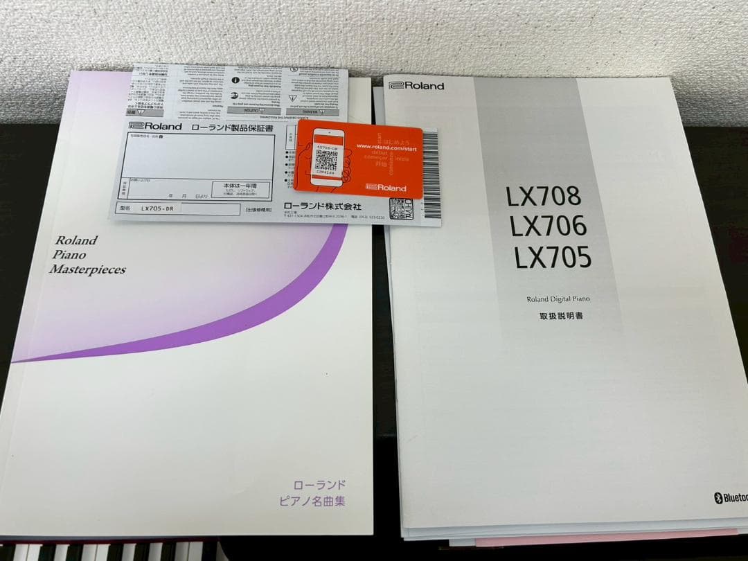 【22年製 美品】Roland LX705-DR 電子ピアノ 88鍵 ローランド