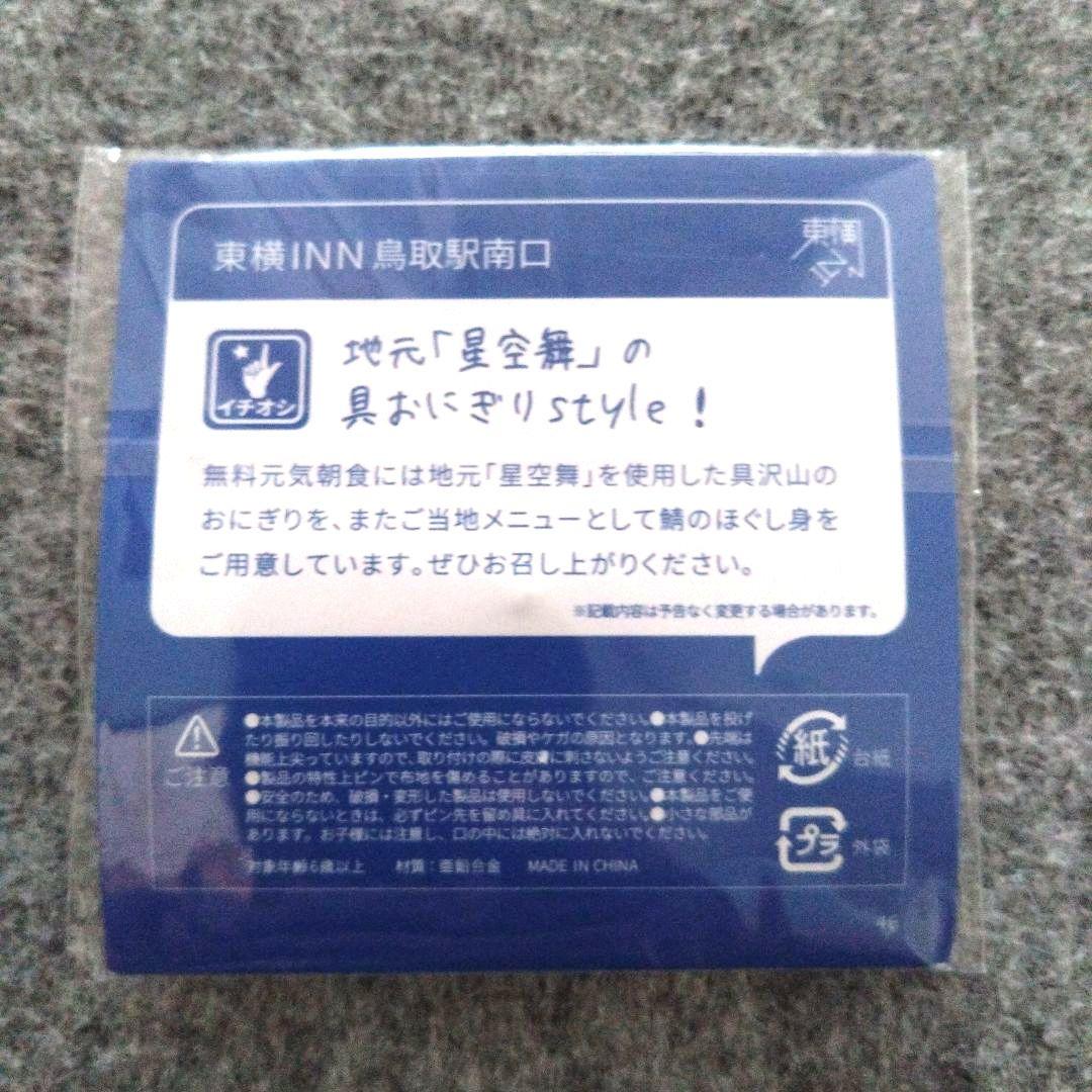 東横イン TOYOKO INN ご当地GENKIバッジ 鳥取 鳥取駅南口