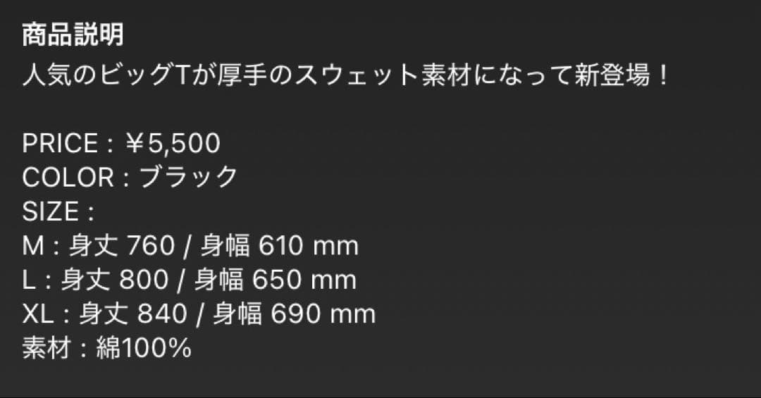 THE ORAL CIGARETTES スウェットT ブラック XL