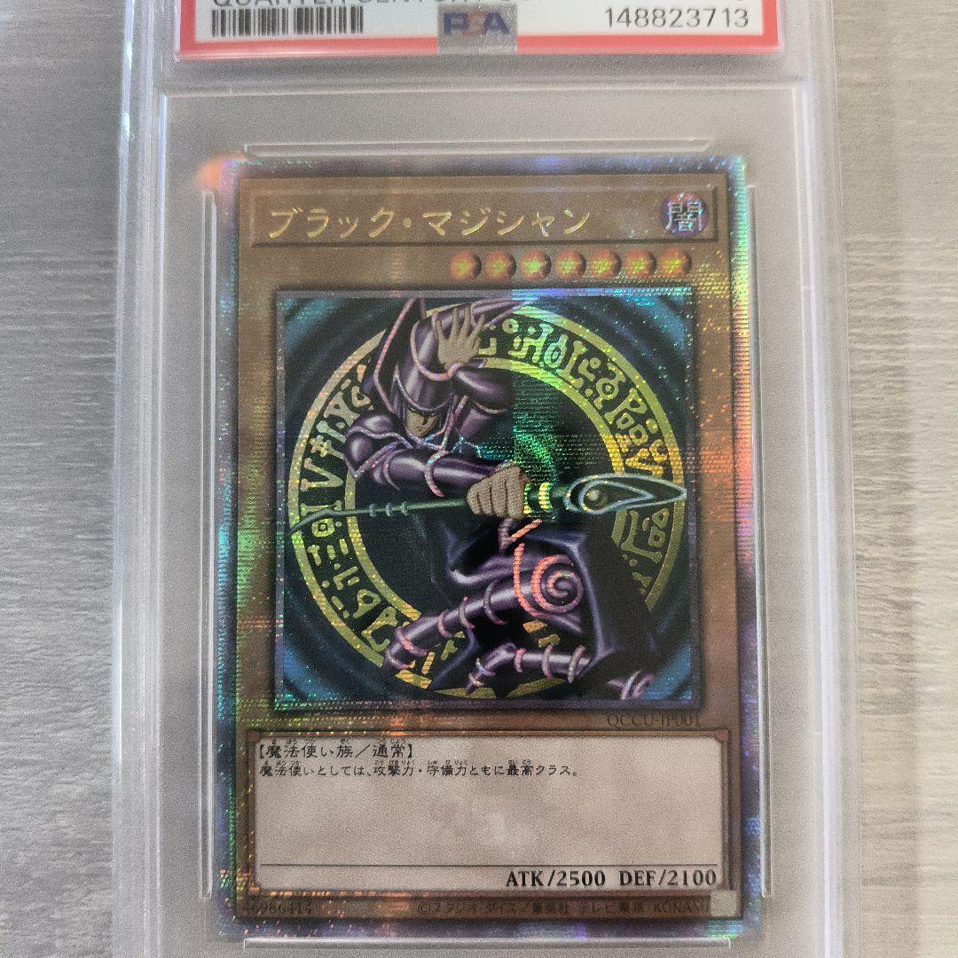 PSA10 ブラックマジシャン 25th #QCCU-JP001 稀少 アジア版