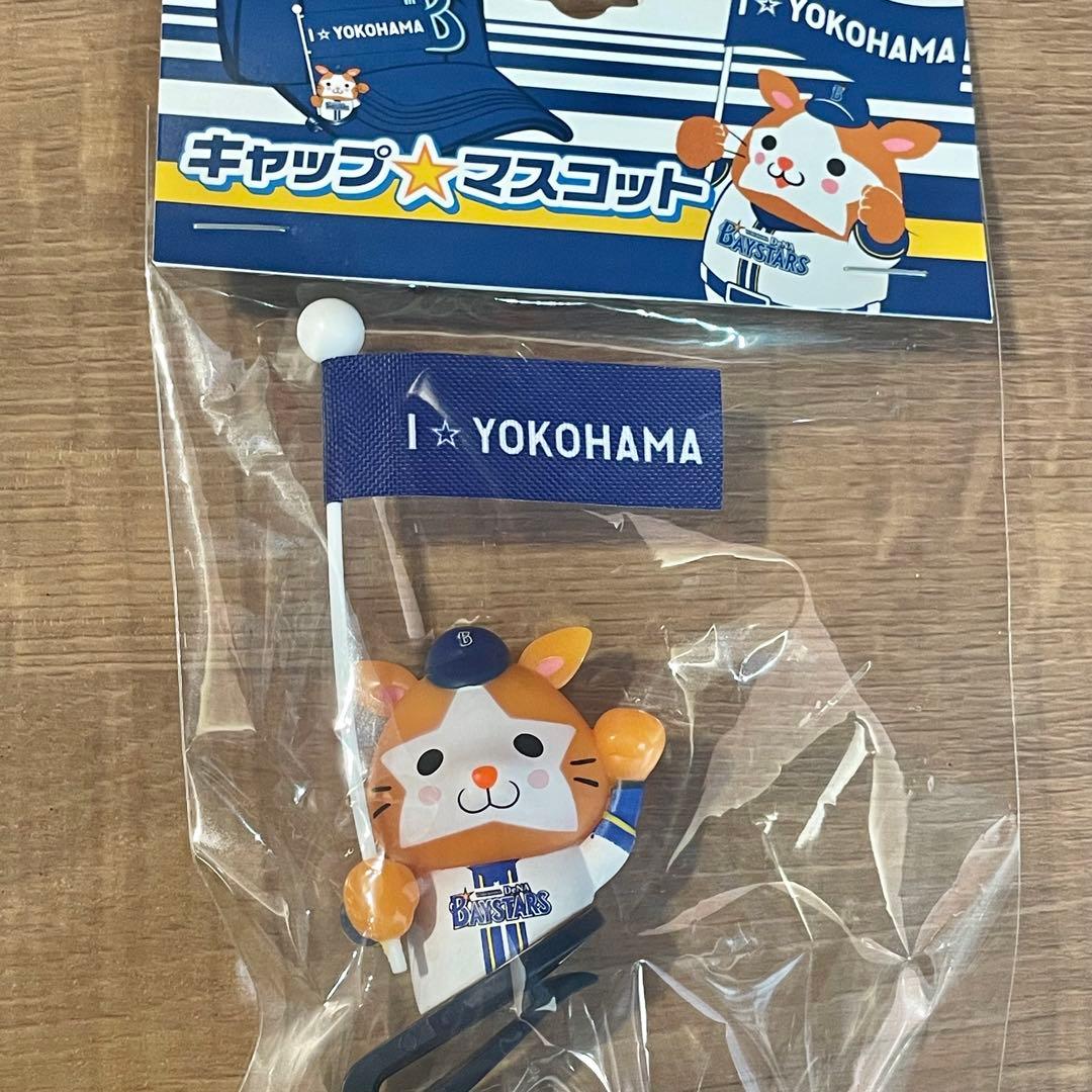 横浜DeNAベイスターズ キャップマスコット ホーム&ビジター 2個セット