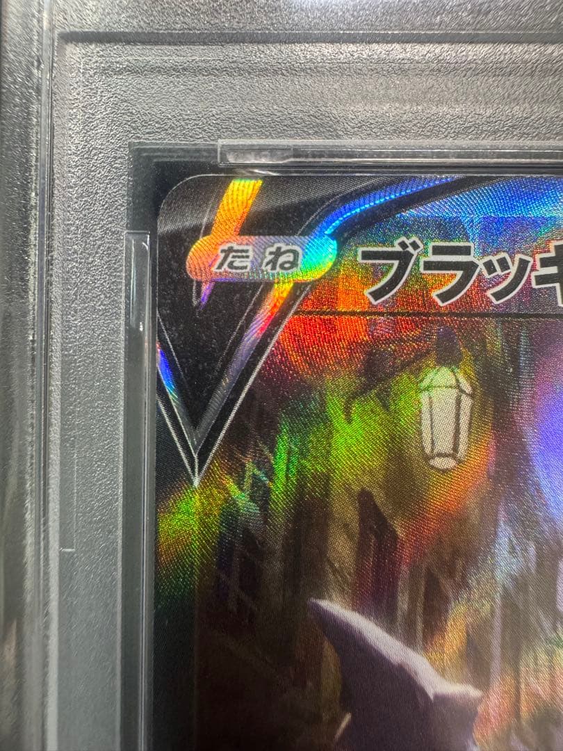 【PSA10】ブラッキーV SAR