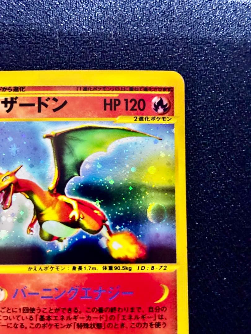 【オークション】ポケモンカードe ドラゴンセット（リザードン　ハクリュー）