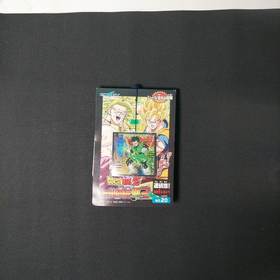 ドラゴンボールZシール列伝爆2