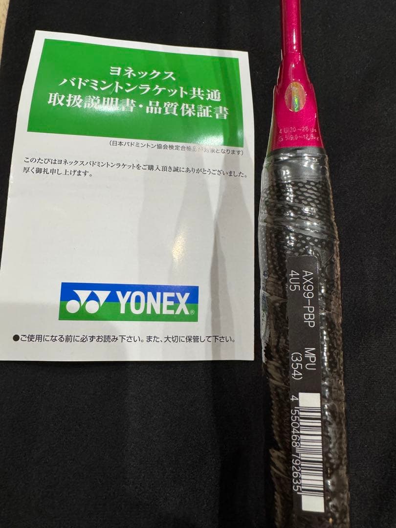 YONEX バドミントンラケット AX99-PBP(アストロクス99プロBP)