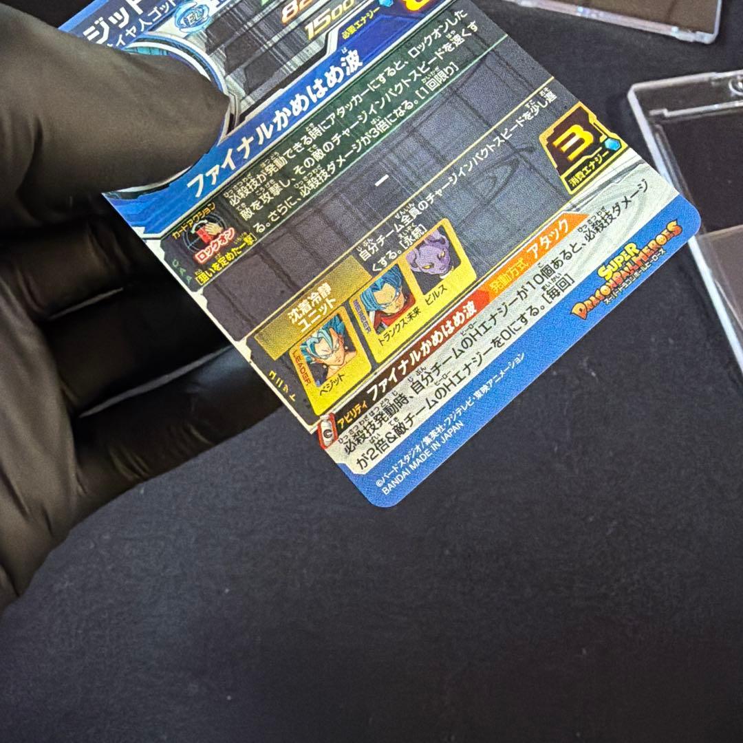 スーパードラゴンボールヒーローズ ベジット　SH1-SEC2 美品