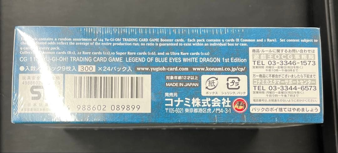 遊戯王　LOB 1st 未開封　BOX
