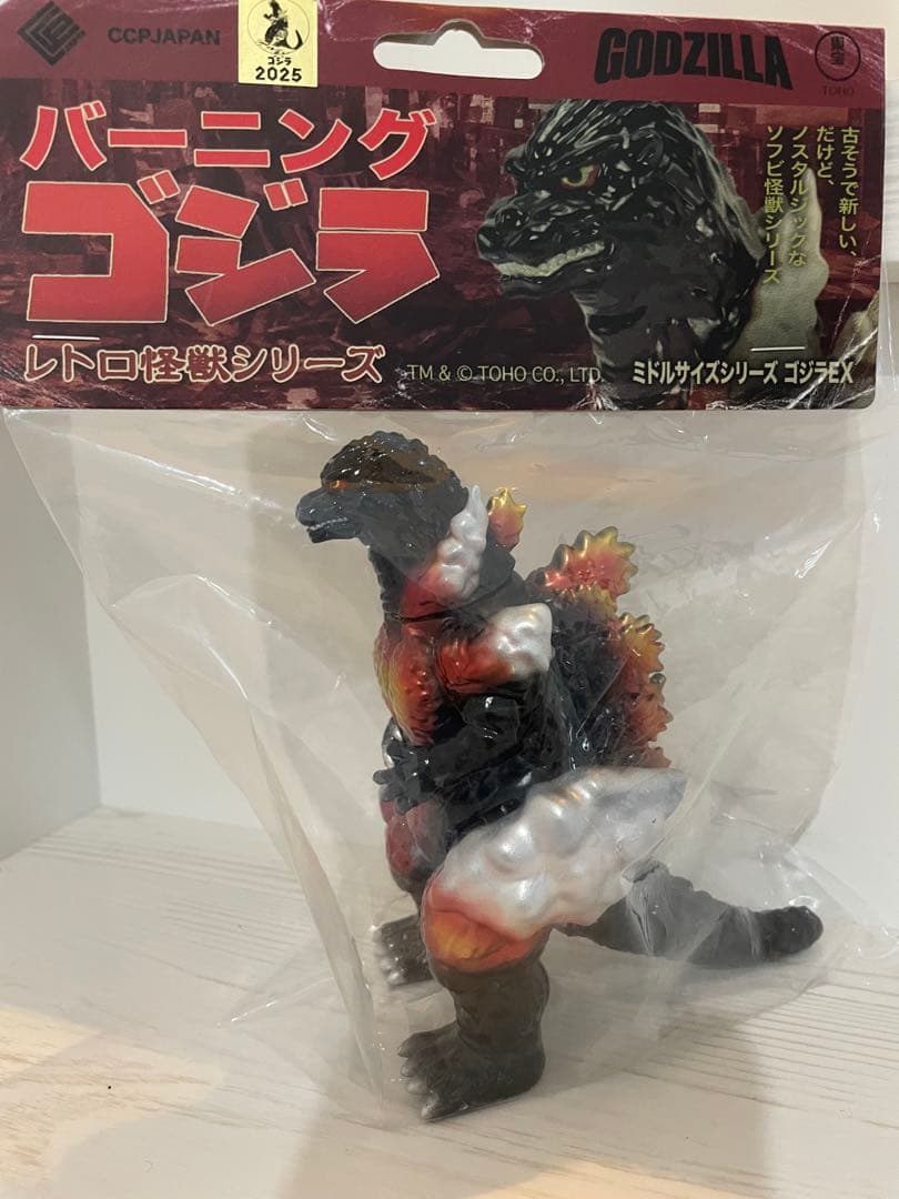 ゴジラ GODZILLA ミドルサイズシリーズ ゴジラEX バーニングゴジラ