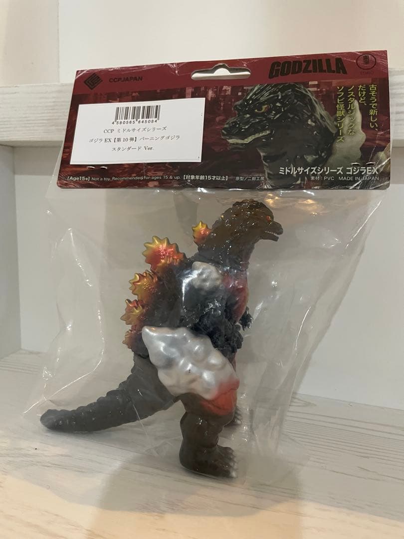 ゴジラ GODZILLA ミドルサイズシリーズ ゴジラEX バーニングゴジラ