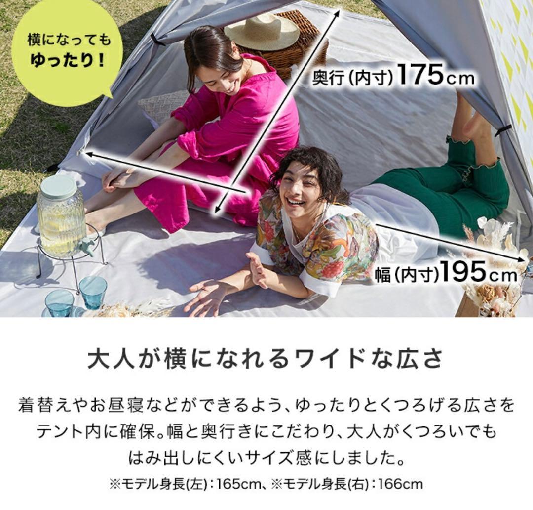 LOWYA ポップアップテント　ピンクベージュ