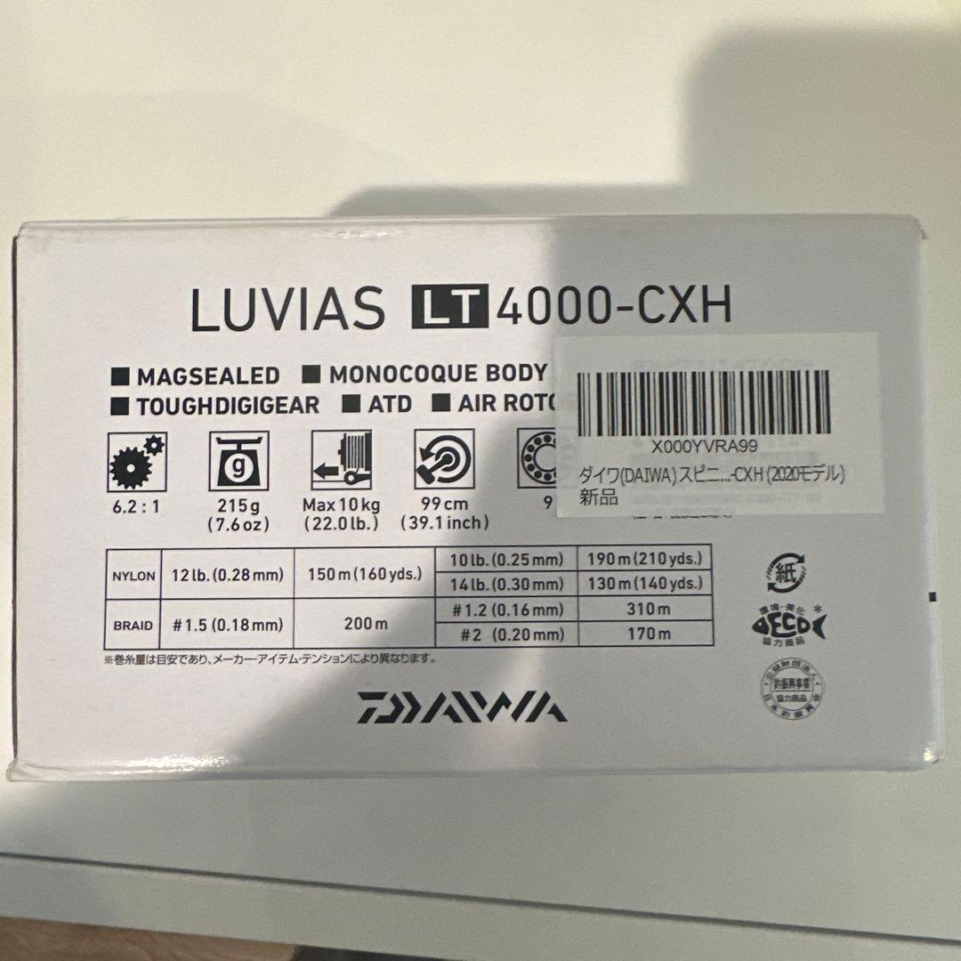 ダイワ 20 ルビアス　Daiwa LT4000-CXH