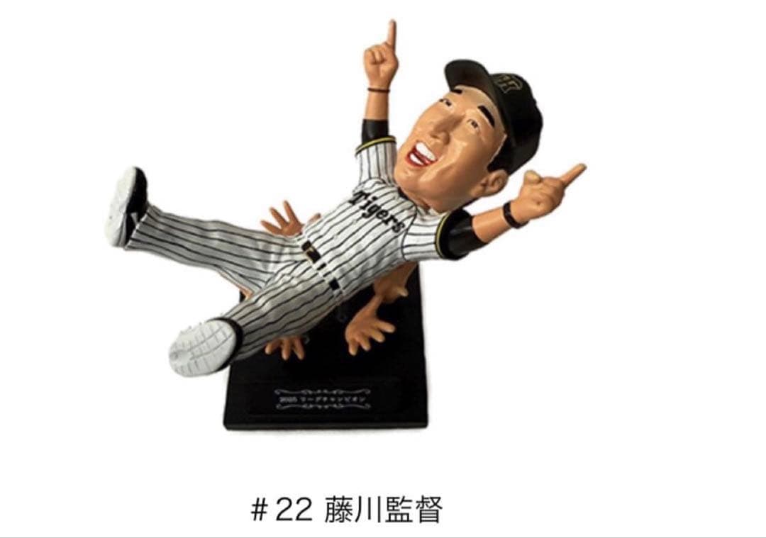 阪神タイガース優勝記念 藤川監督胴上げボブルヘッド人形