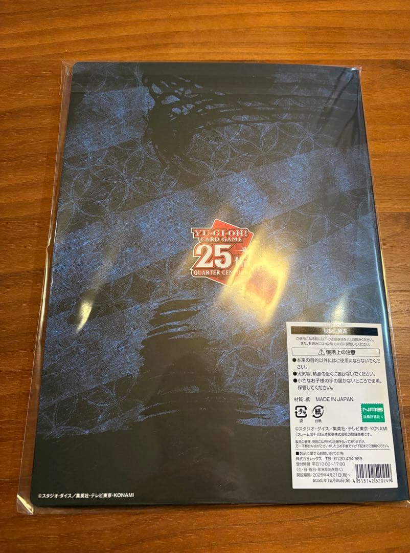 郵便局限定 遊戯王 青眼の白龍 浮世絵風　25周年記念 ブルーアイズ
