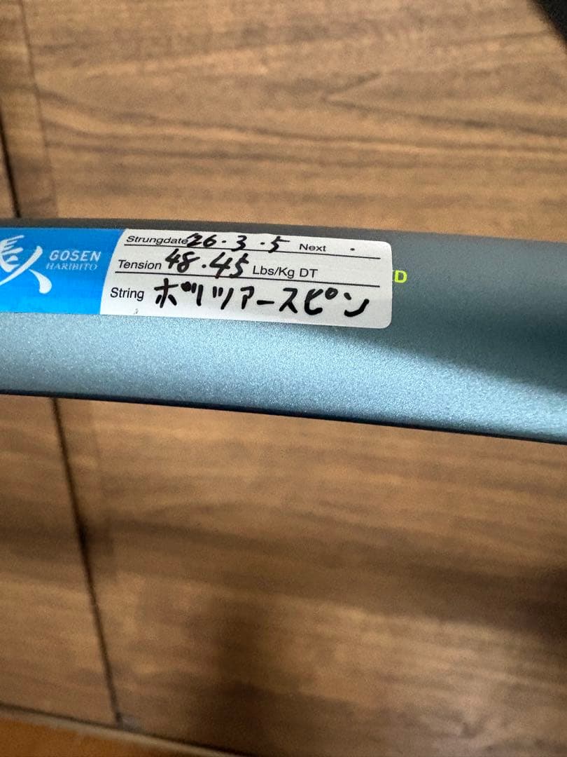 バボラピュアアエロ　2026