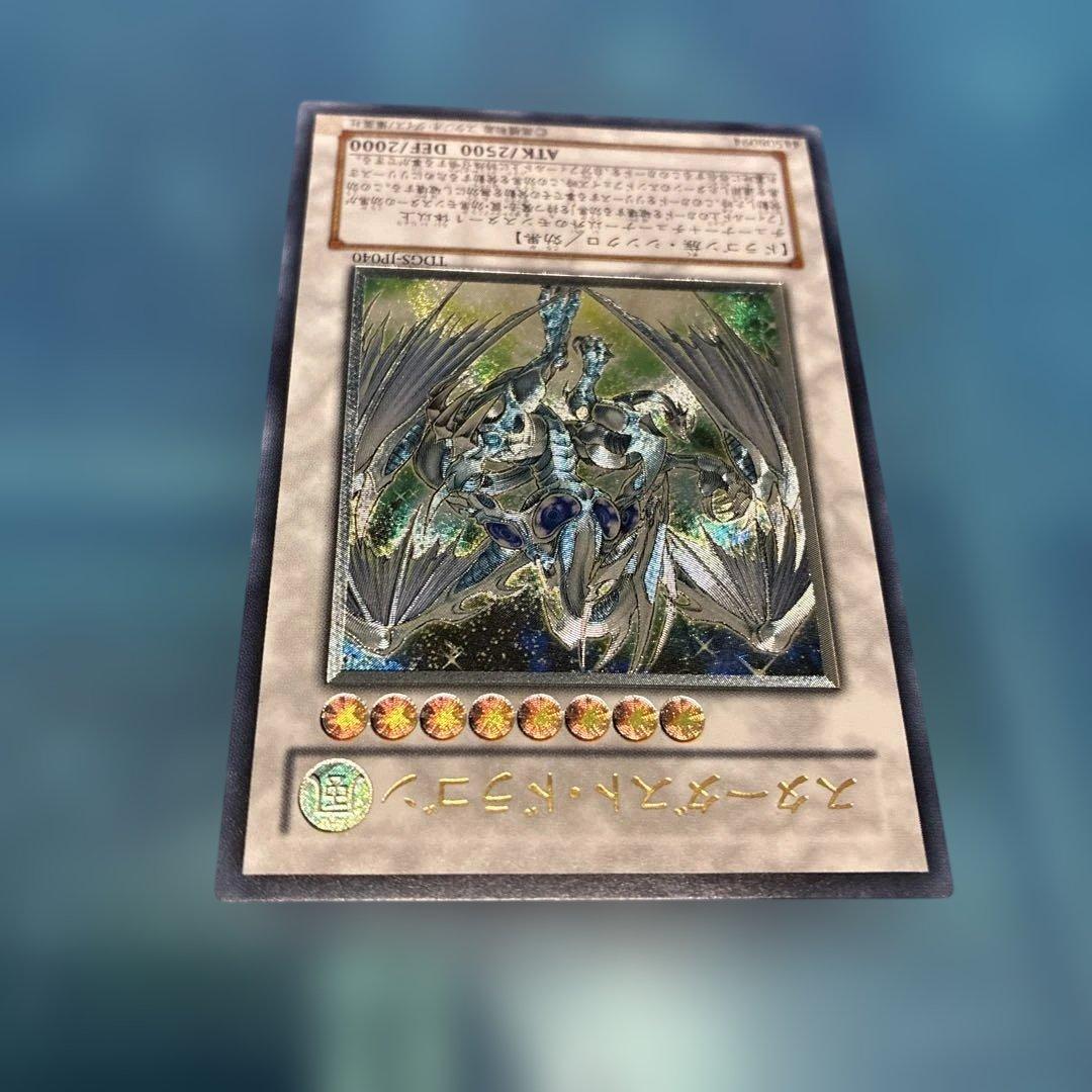 遊戯王　スターダスト・ドラゴン レリーフレア