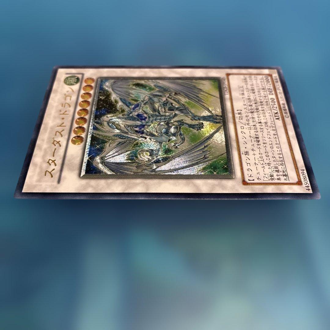遊戯王　スターダスト・ドラゴン レリーフレア