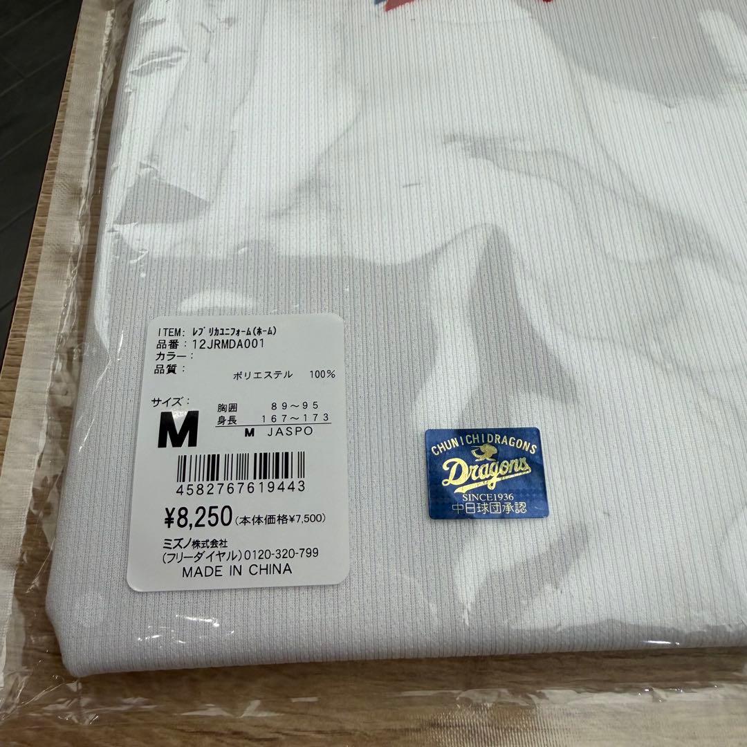 ドラゴンズ　レプリカユニホーム　背番号なし　Mサイズ