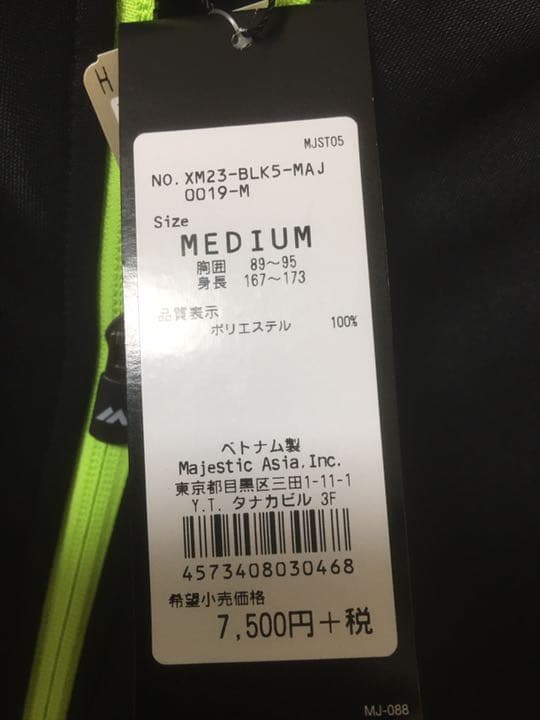 マジェスティック パーカー 新品