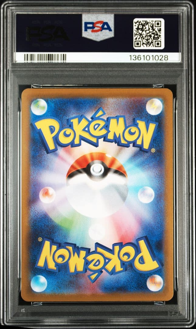 メガラティアスex SAR [M1S 088/063] PSA10 ポケカ