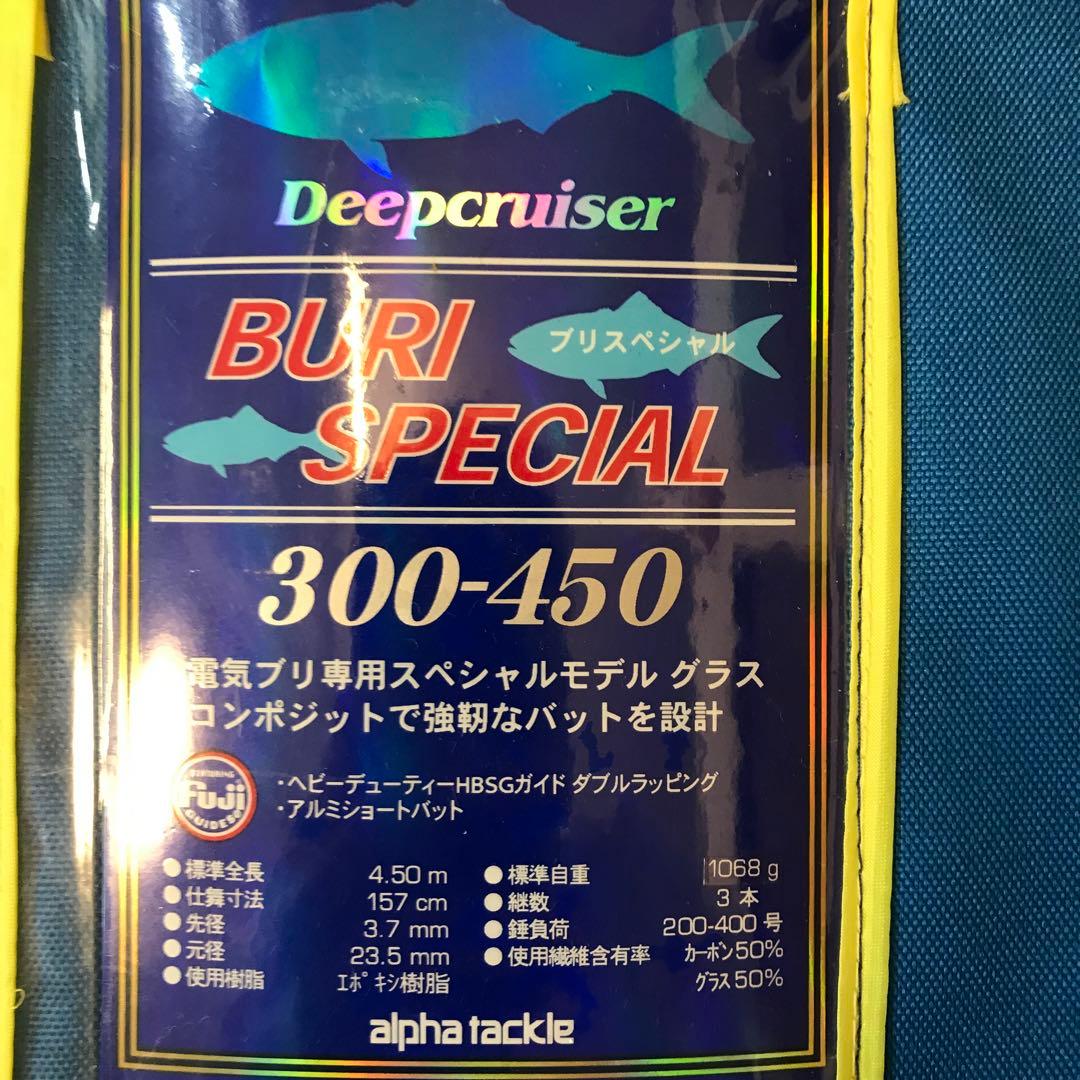 希少　ディープクルーザー ブリスペシャル300-450 1度のみ使用　極美品