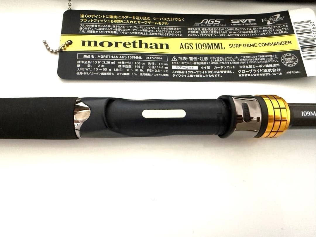 モアザン　morethan AGS 109MML ロッドは数回使用のみの美品！