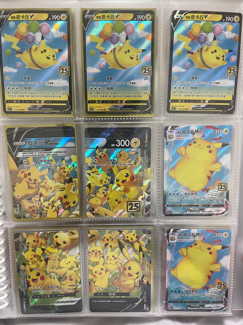 中国版25thAnniversaryポケモンカード62枚セット