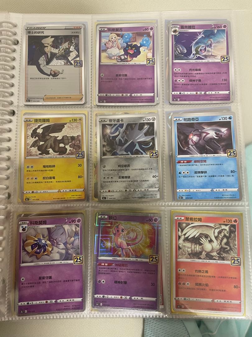 中国版25thAnniversaryポケモンカード62枚セット