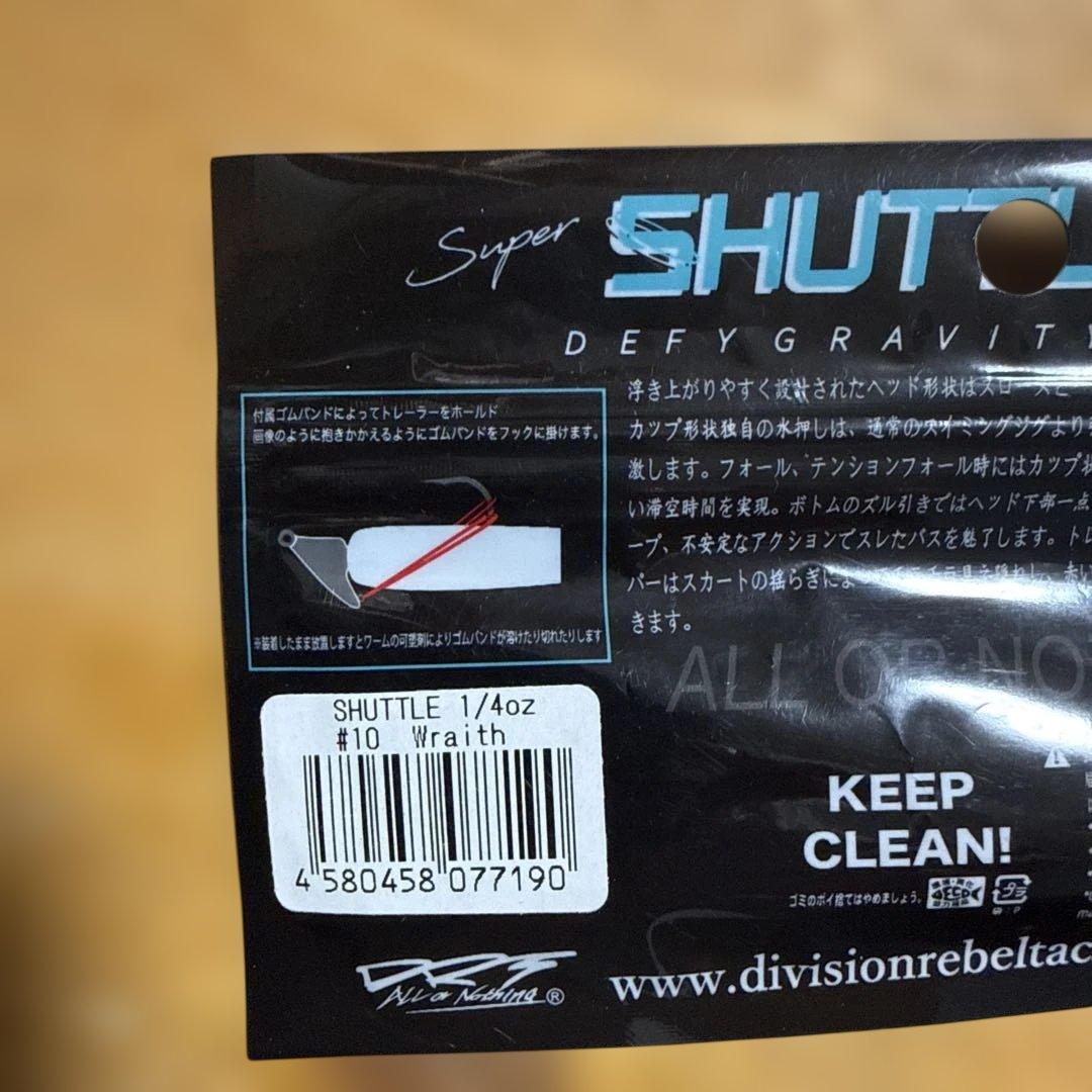 DRT Super SHUTTLE 10個セット新品未使用