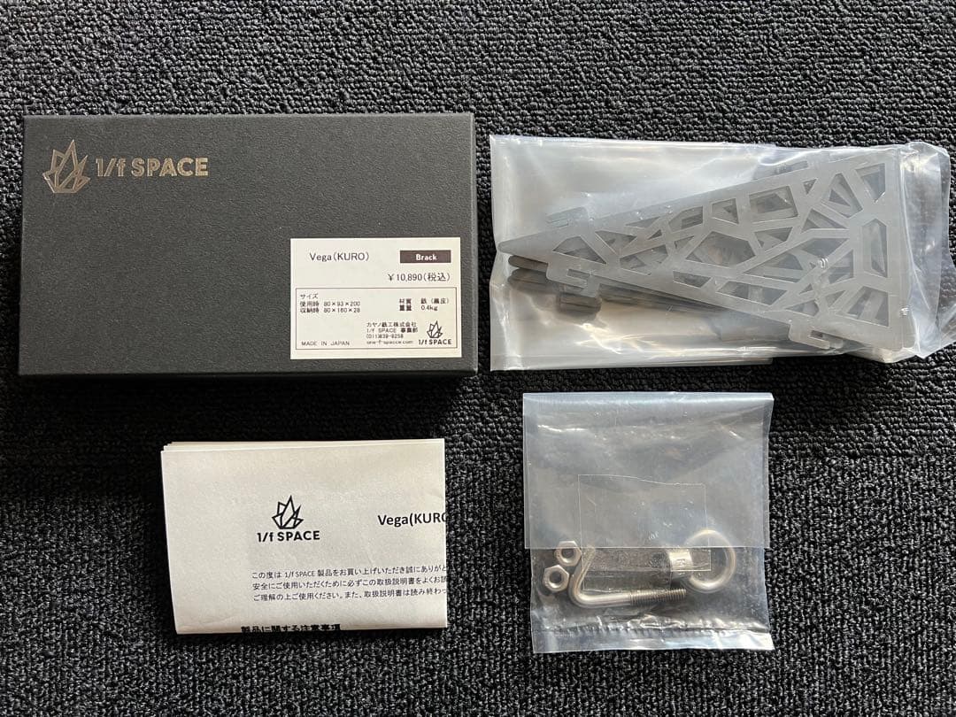 1/f SPACE べガ 黒 Vega（KURO)