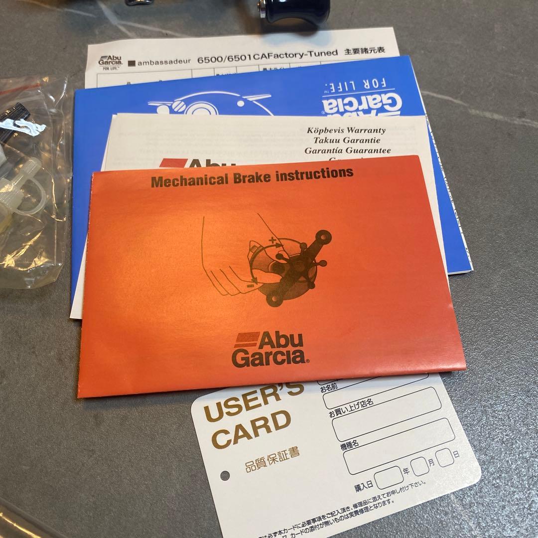 Abu アンバサダー 6501CA ファクトリーチューン