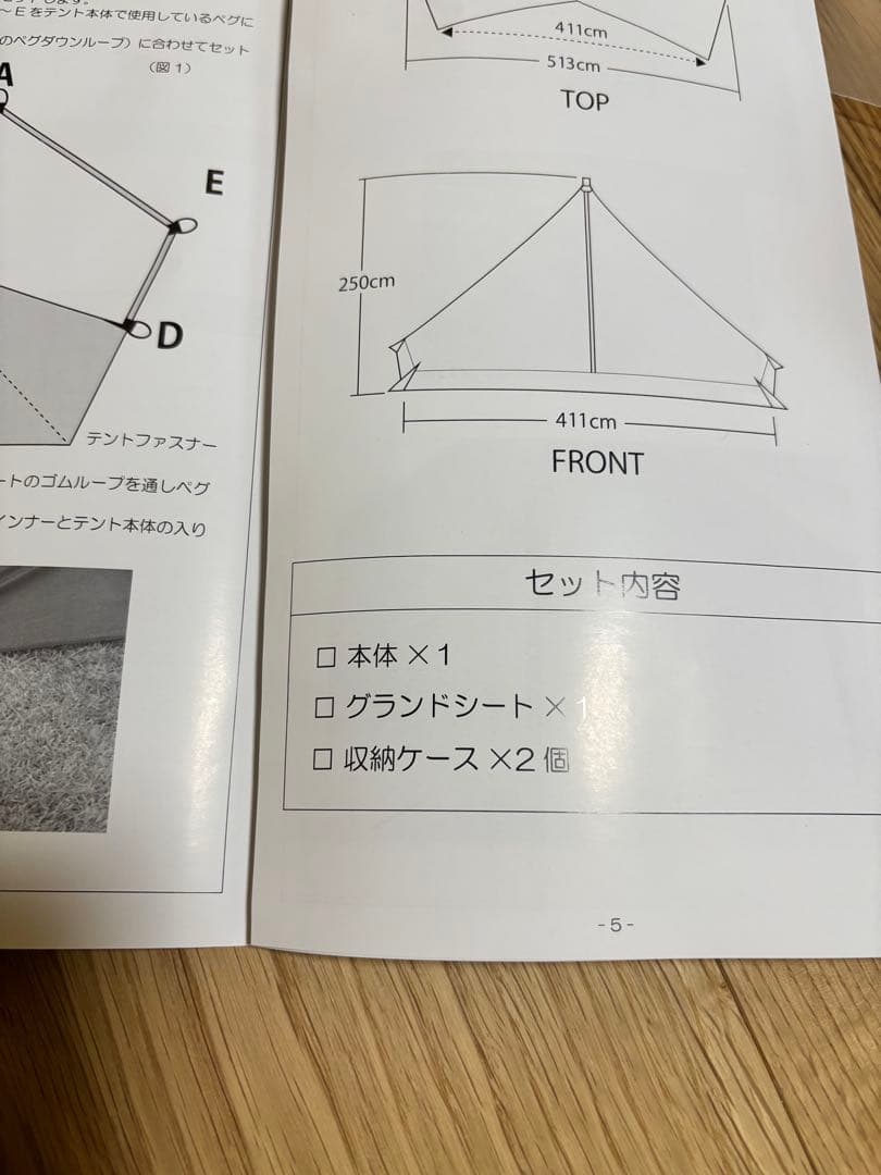 tent-MarkサーカスTC BIG インナーテントハーフグラントシートセット