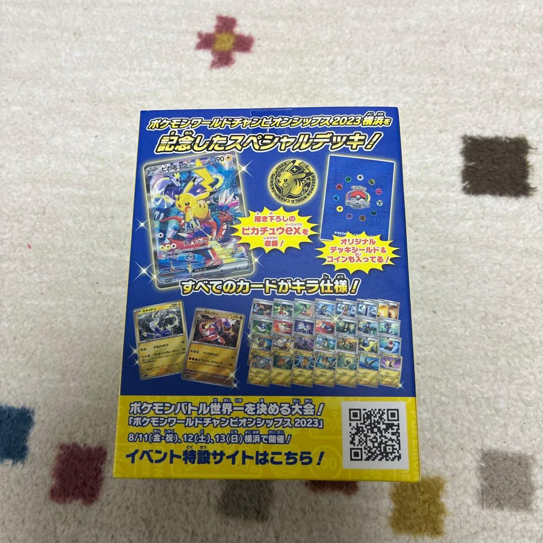 ポケモンカードゲーム 横浜記念デッキ