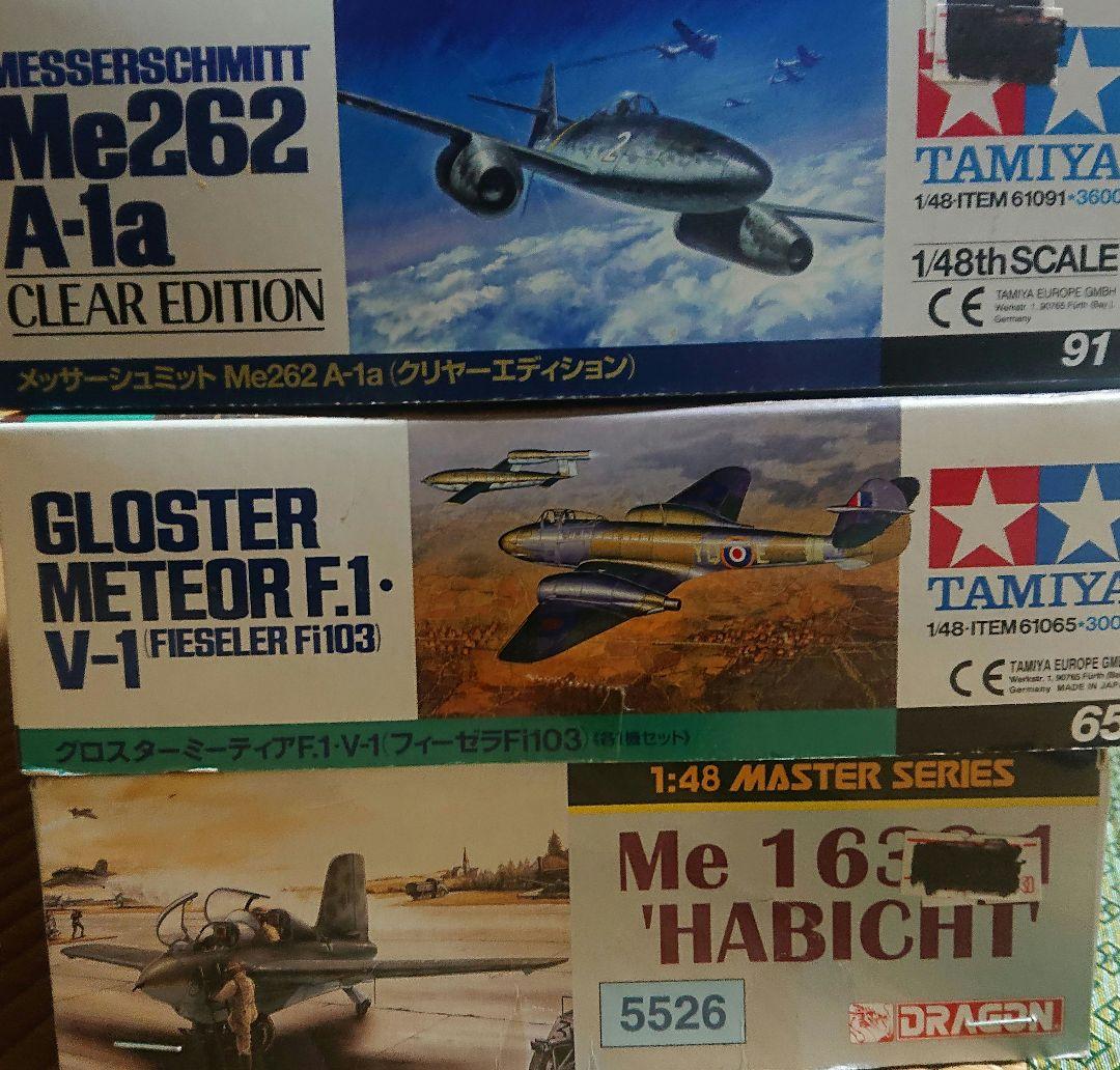 1/48 第二次世界大戦末期ジェット戦闘機3点セット