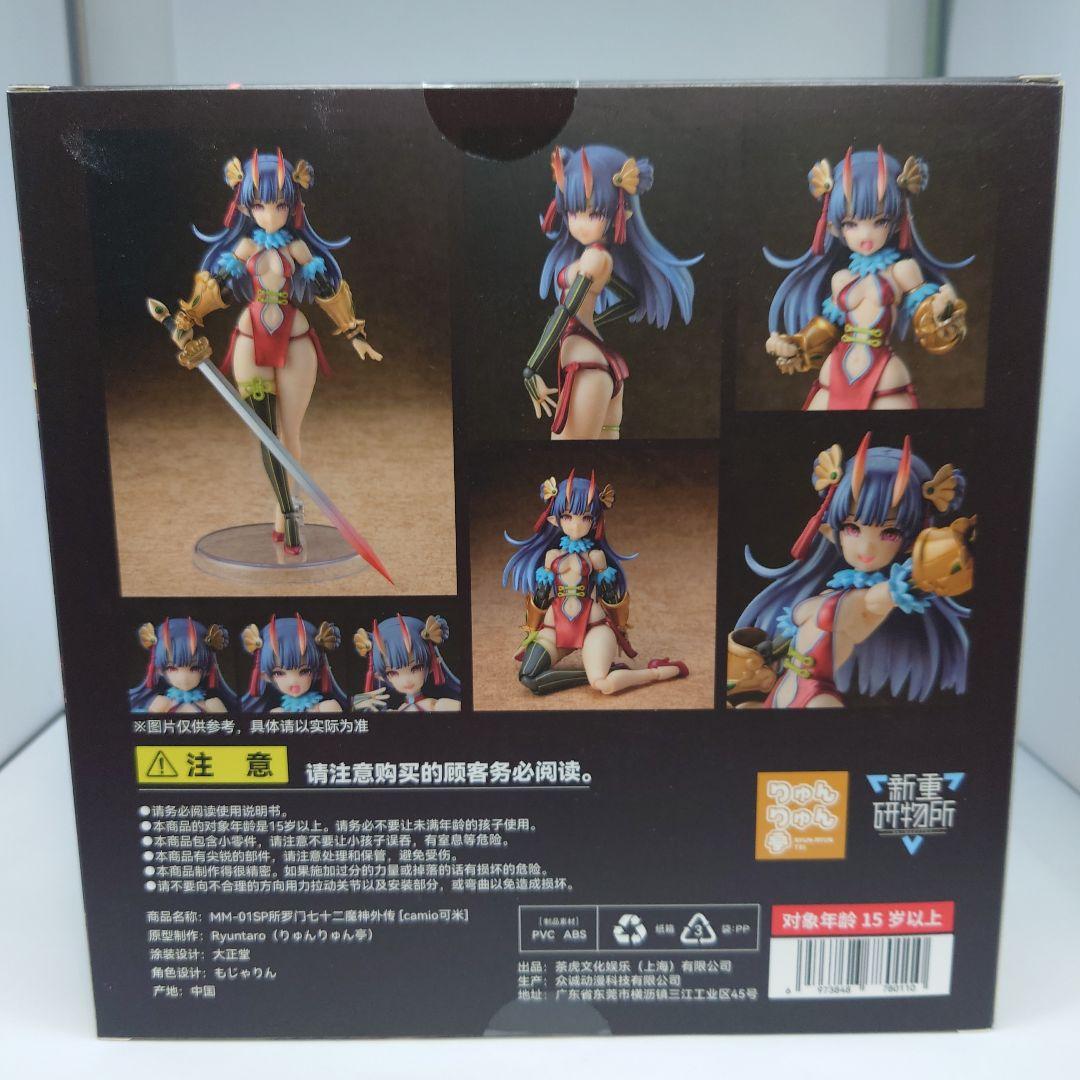 そろモン72外伝 機甲少女 カミオ フィギュア