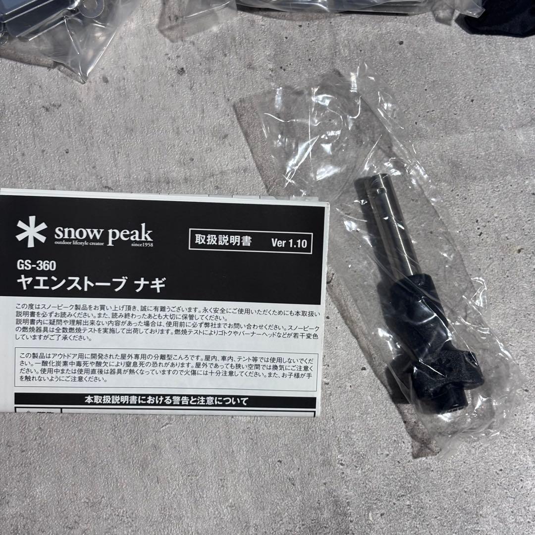 【新品】 Peak　ヤエンストーブ ナギ　GS-360 22年製