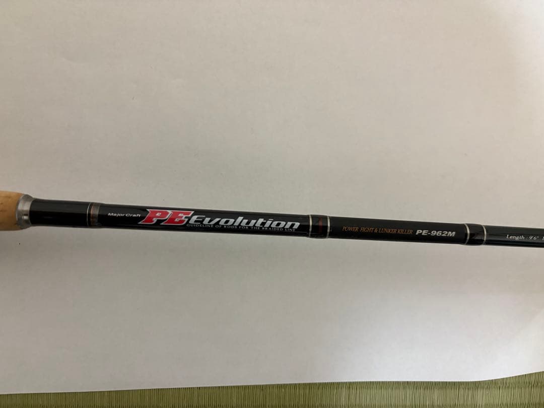 メジャークラフトPE Evolution PE-962M レングス9'6\"