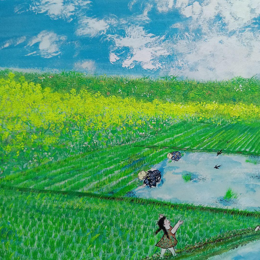 岡田祥子作　アクリル絵画　「どんと焼き」